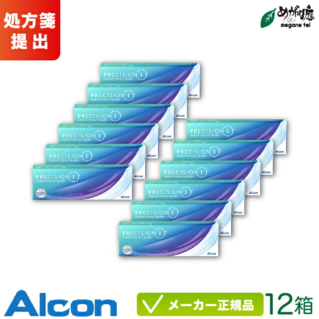 【最大限度2000円クーポン券 】アルコン プレシジョンワン 30枚入り口・入口 12箱仕掛ける (Alcon precision コンタクトレンズ 1日使い捨て 1day)