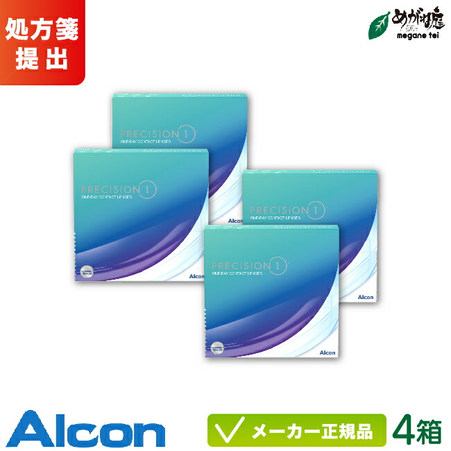 【最大限度2000円クーポン券 】アルコン プレシジョンワン 90枚入り口・入口 4箱仕掛ける (Alcon precision コンタクトレンズ 1日使い捨て 1day)