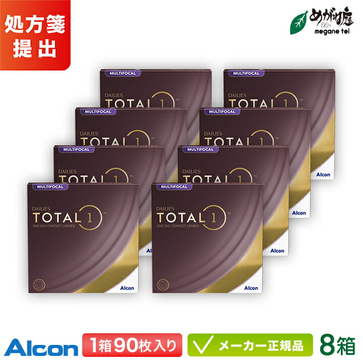 【最大限度2000円引き換え証 】アルコン デイリーズ 総締め一 マルチフォーカル 90枚入り口・入口 8箱書き割り (Alcon 遠近両用 コンタクトレンズ 1日使い捨て 1day)