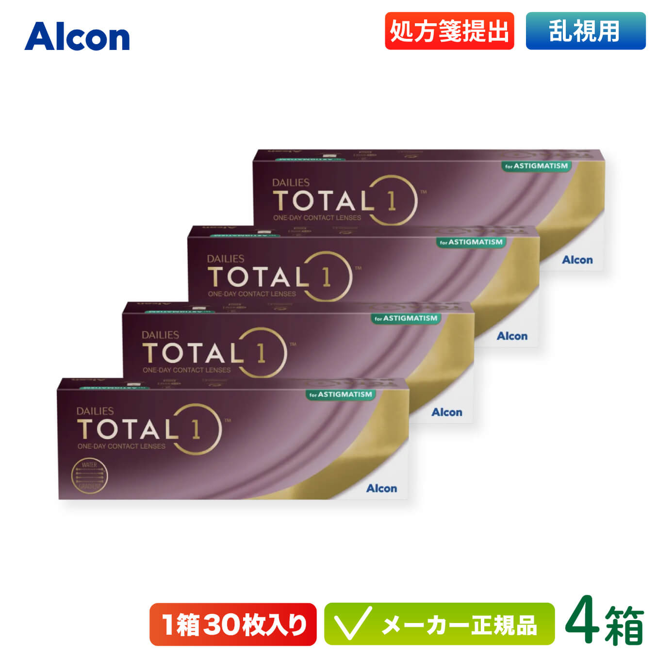 【最高限度2000円引き換え証 】アルコン 総締め一 乱視用 4箱仕掛ける (Alcon DAILIES TOTAL1 トゥーリック デイリーズ コンタクトレンズ 1日使い捨て 1day) コンタクトレンズ・ケア用品-ソフトコンタクトレンズ-医薬品・コンタクト・介護
