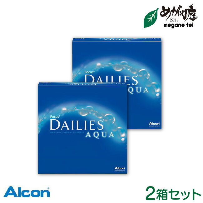 【最大2000円クーポン 】デイリーズアクア バリューパック 90枚入り 2箱セット（アルコン）ac1d0202｜めがね庭 店