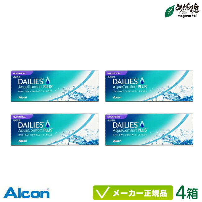 【最大2000円クーポン 】デイリーズアクア コンフォートプラスマルチフォーカル 4箱セット ( コンタクトレンズ コンタクト 1日使い捨て ワンデー 1day 日本アルコン デイリーズ dailies 30枚 ３０枚 遠近両用 マルチフォーカル ) ac1d0304