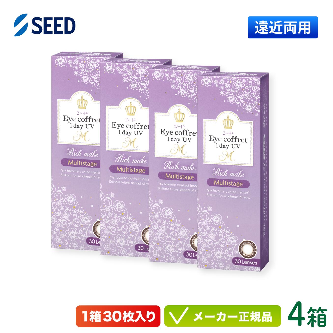 シード アイコフレワンデー UVM マルチステージ 30枚入り 4箱セット (遠近両用 カラコン ナチュラル マルチフォーカル サークルレンズ Eye coffret 1day UV M Multistage)