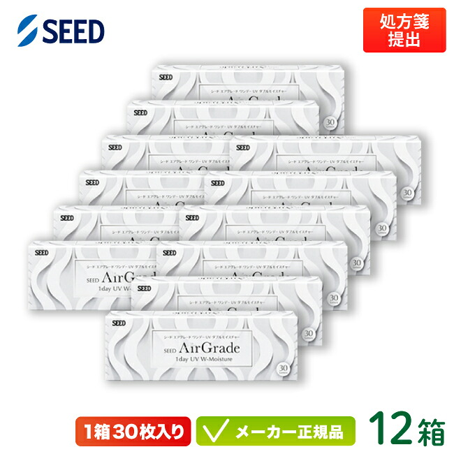 【最大限度2000円クーポン券 】エア湖品位 一デー UV ダブルモイスチャー 30枚入り口・入口 12箱仕掛ける (seed 1day Air Grade シード コンタクトレンズ 1日使い捨て)