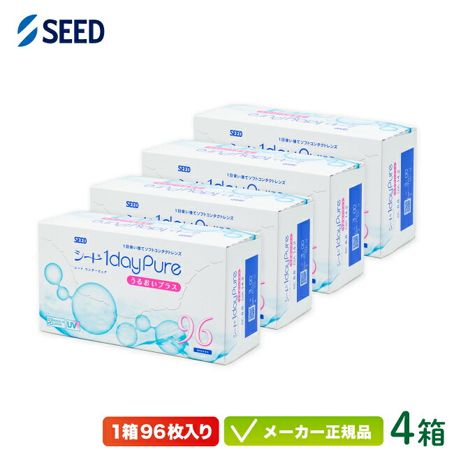 シード ワンデーピュアうるおいプラス 96枚パック 4箱セット ( 送料無料 シード 1日使い捨て コンタクト ワンデー ピュア うるおいプラス seed 1day pure シードワンデーピュア 96枚入り ) sd1d0204 19,200円