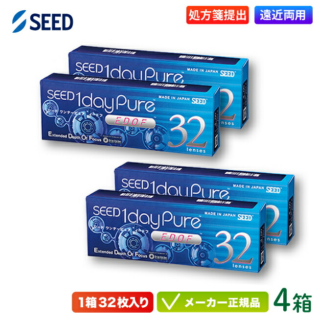 シード ワンデーピュア イードフ 32枚入り 4箱セット (seed 1dayPure EDOF 1日使い捨て 遠近両用 コンタクトレンズ)