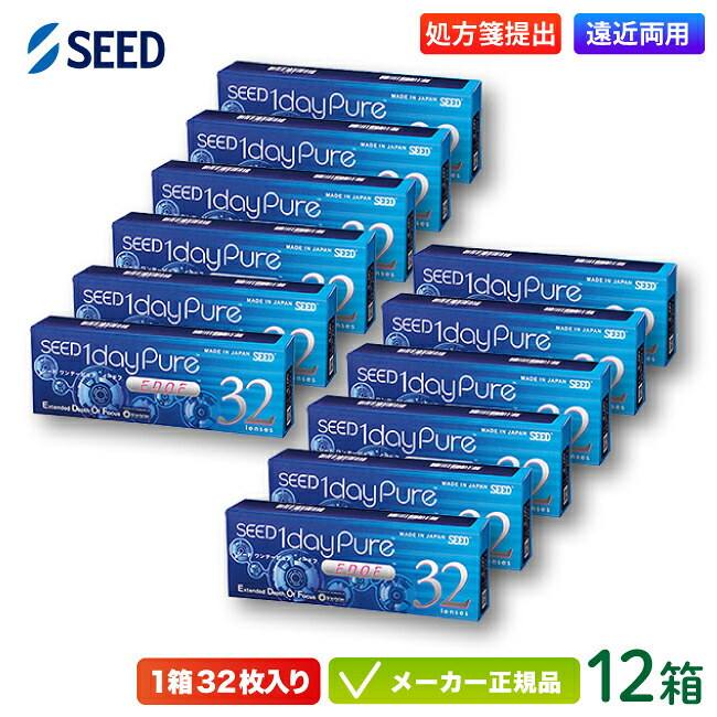 【最大限度2000円引き換え証 】シード ワンデーピュア イードフ 32枚入り口・入口 12箱仕掛ける (seed 1dayPure EDOF 1日使い捨て 遠近両用 コンタクトレンズ)