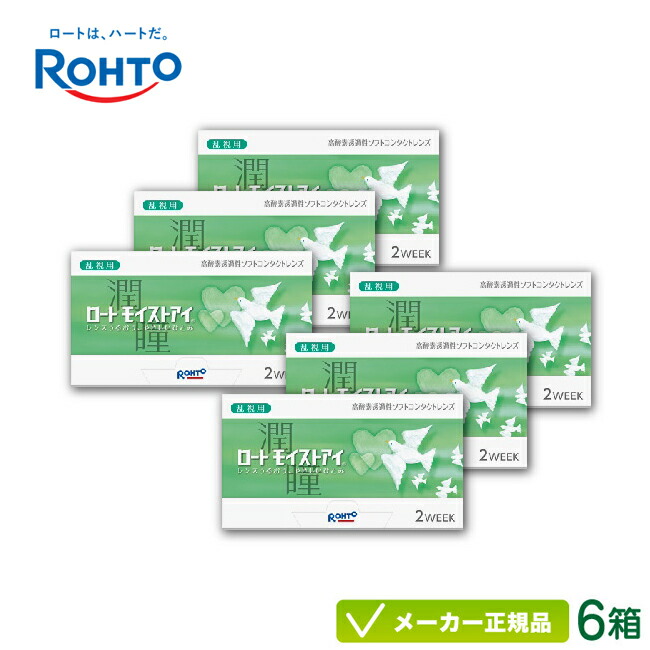 ロートモイストアイ 乱視用 6箱セット ( ロート製薬 2週間使い捨て コンタクトレンズ ロート モイストアイ 2week 乱視用 トーリック) rt2w0206
