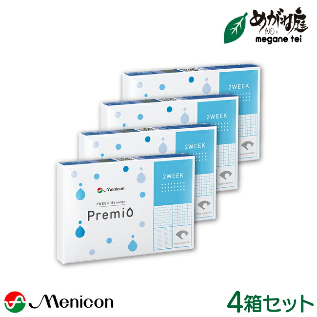 2WEEKメニコン プレミオ 4箱仕掛ける※オプションでお得な世話をする設備付き添い人※ (2週 使い捨て コンタクトレンズ メニコンプレミオ 2週間) mc2w0104