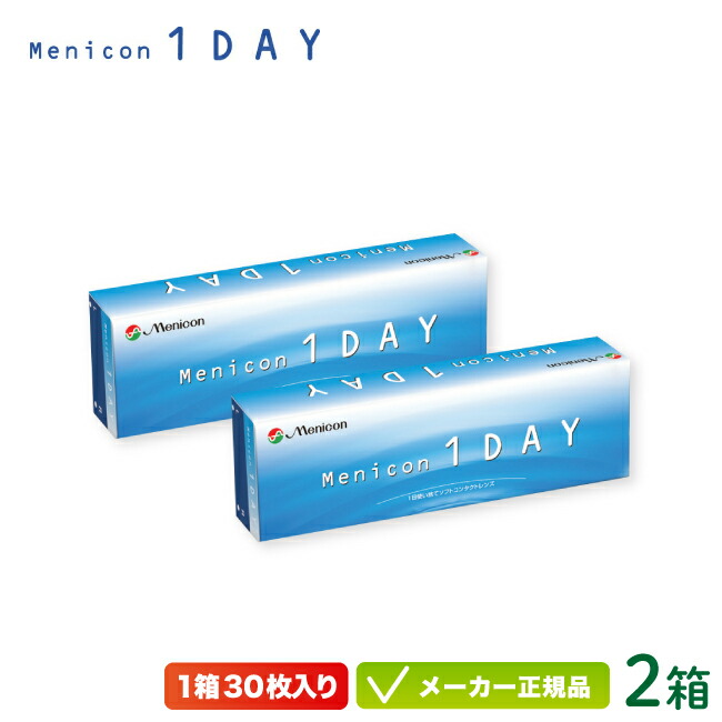 【最大2000円クーポン 】メニコン 1DAY 30枚入り 2箱セット (メニコン ワンデー コンタクト 1日使い捨て )