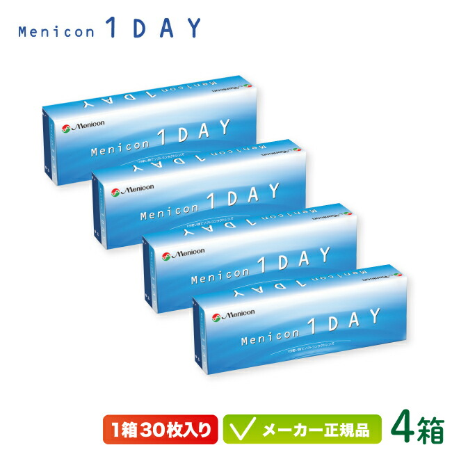 【最大2000円クーポン 】メニコン 1DAY 30枚入り 4箱セット (メニコン ワンデー コンタクト 1日使い捨て )