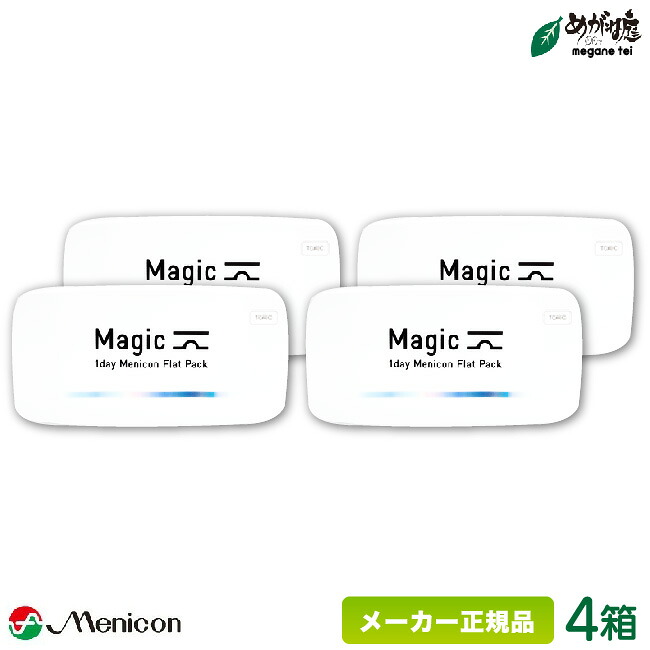 メニコン マジック トーリック 30枚入り 4箱 (乱視用 Magic Toric 1day Menicon Flat Pack 1日使い捨て ワンデー)