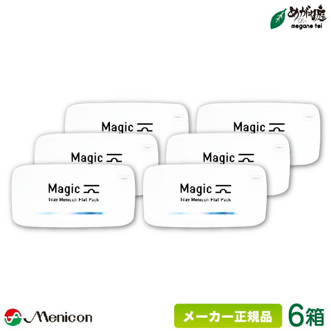 メニコン マジック トーリック 30枚入り 6箱 (乱視用 Magic Toric 1day Menicon Flat Pack 1日使い捨て ワンデー)