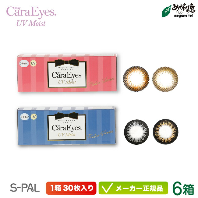 ワンデーキャラアイ UVモイスト カラーシリーズ 30枚入り 6箱セット (エスパル カラコン chay 高発色 ナチュラル フチあり フチなし 低含水 イベント パーティー) 16,459円