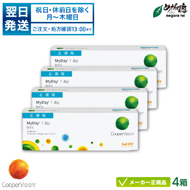 HOT高品質】 □送料無料□ クーパービジョン マイデイ 90枚パック 6箱