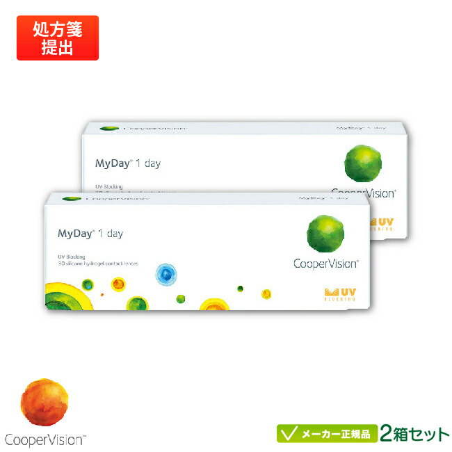 【最大2000円クーポン 】クーパービジョン マイデイ 2箱セット(MYDAY) 両眼約1ヶ月分 ( クーパービジョン 1日使い捨て コンタクト cooper vision myday 1day ) cv1d0302