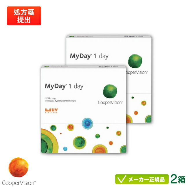 【最大限度2000円クーポン券 】クーパー幻影 マイデイ 90枚容器に並べる 2箱書き割り(MYDAY)両眼約3ヶ月分( クーパー幻影 1日使い捨て 接点 cooper vision myday 1day  ) cv1d0402