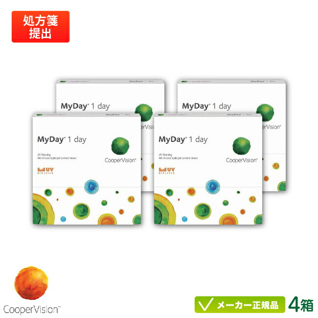 クーパー視力 マイデイ 90枚風呂敷き包み 4箱仕掛ける(MYDAY)両眼約6ヶ月分( クーパー視力 1日使い捨て 連繋 cooper vision myday 1day  ) cv1d0404