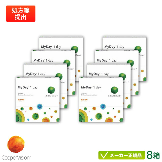 【最大2000円クーポン 】クーパービジョン マイデイ 90枚パック 8箱セット(MYDAY) 両眼約12ヶ月分 ( クーパービジョン 1日使い捨て コンタクト cooper vision myday 1day ) cv1d0408
