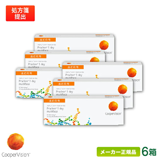クーパービジョン プロクリアワンデー マルチフォーカル 6箱セット(遠近両用) 両眼約3ヶ月分 ( 1日使い捨て コンタクト 遠近両用 cooper vision proclear 1day ) cv1d0606