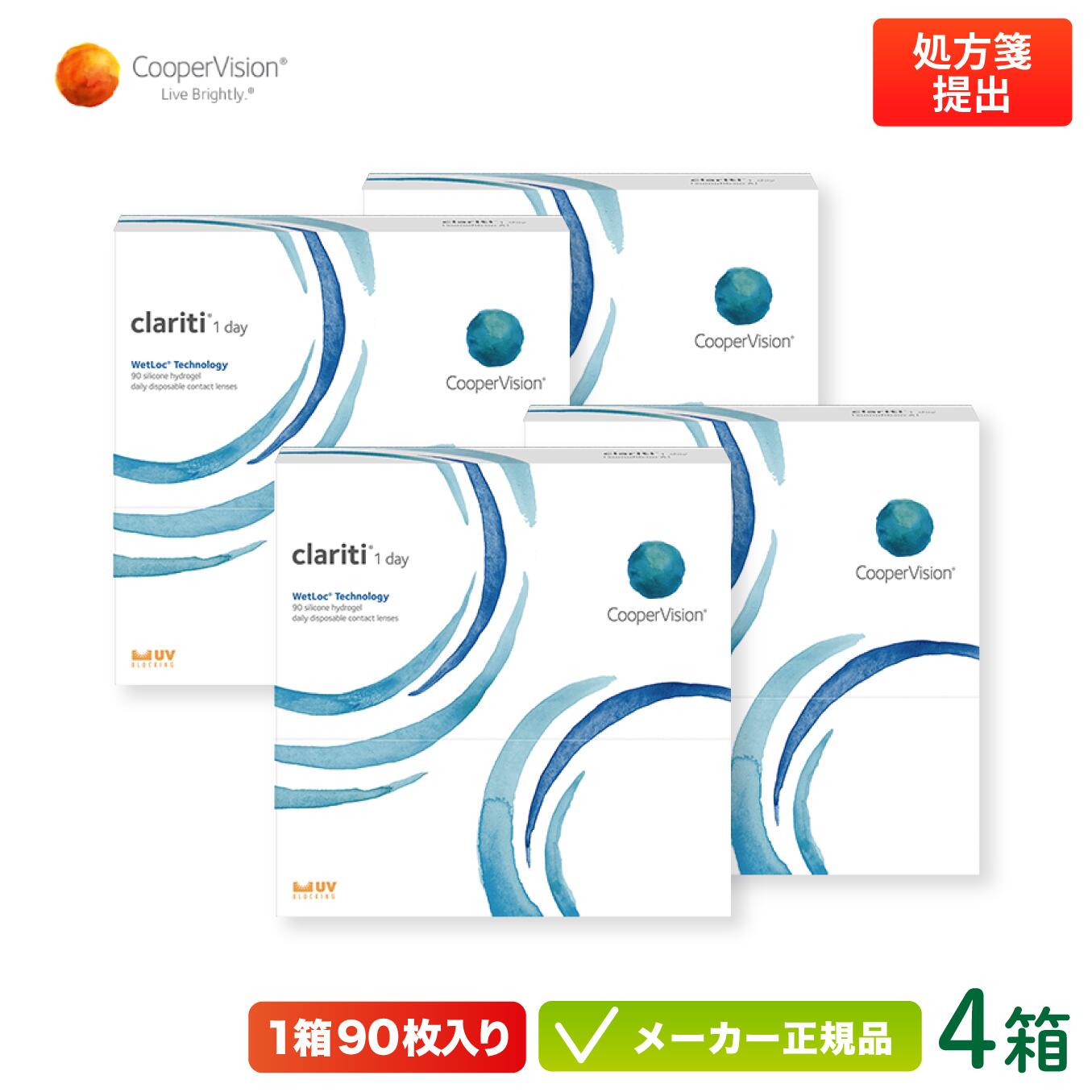 【最大限度2000円クーポン券 】クラリティワンデー WetLoc Technology 90枚容器に並べる 4箱仕掛ける両眼約6ヶ月分(クーパー幻影 1日使い捨て 接点 cooper vision clariti 1day)