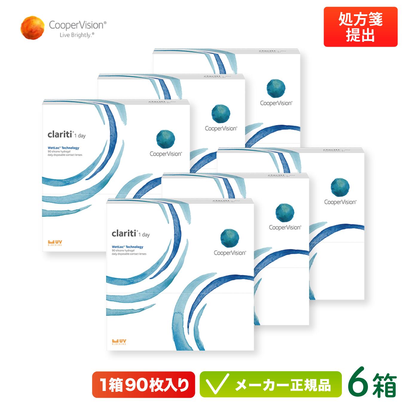 【最大限度2000円引き換え証 】クラリティワンデー WetLoc Technology 90枚容器に並べる 6箱書き割り両眼約9ヶ月分(クーパー夢幻 1日使い捨て 連絡 cooper vision clariti 1day)