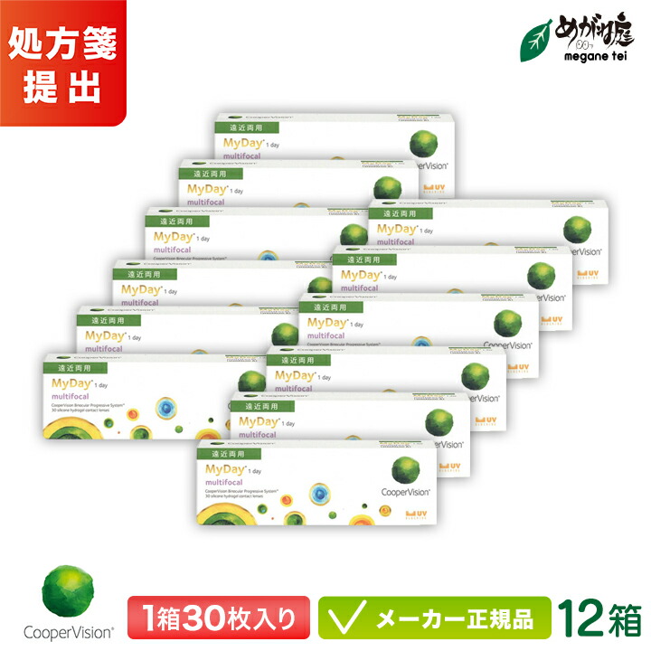 【最大限度2000円引き換え証 】クーパー夢幻 マイデイ マルチフォーカル 遠近両用 12箱書き割り ( 1日使い捨て コンタクトレンズ  一デー coopervision myday multifocal 1day )