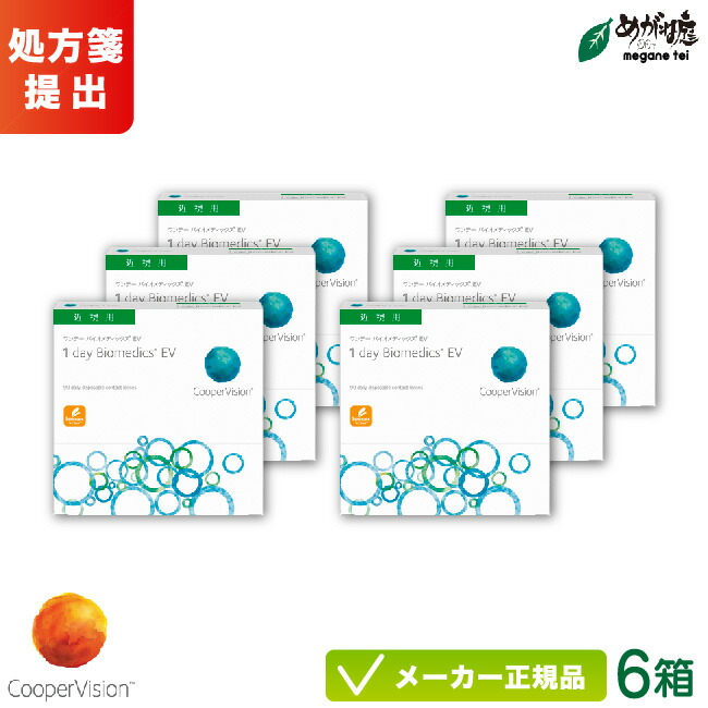 【最大限度2000円引き換え証 】クーパー夢幻 ワンデーバイオメディックスEV 90枚容器に並べる 6箱書き割り両眼約9ヶ月分( 1日使い捨て 連絡 cooper vision 1day biomedics EV ) cv1d0806