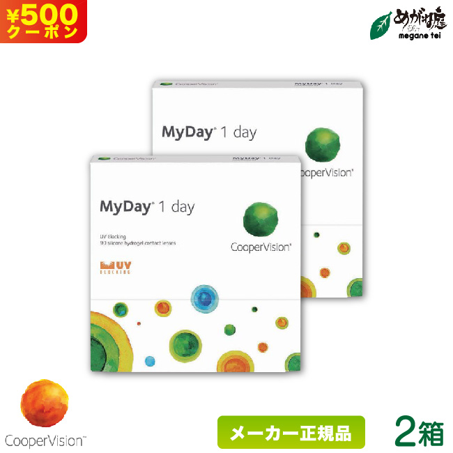 楽天市場 500円クーポン クーパービジョン マイデイ 90枚パック 2箱セット Myday 両眼約3ヶ月分 クーパービジョン 1日使い捨て コンタクト Cooper Vision Myday 1day Cv1d0402 めがね庭 楽天市場店