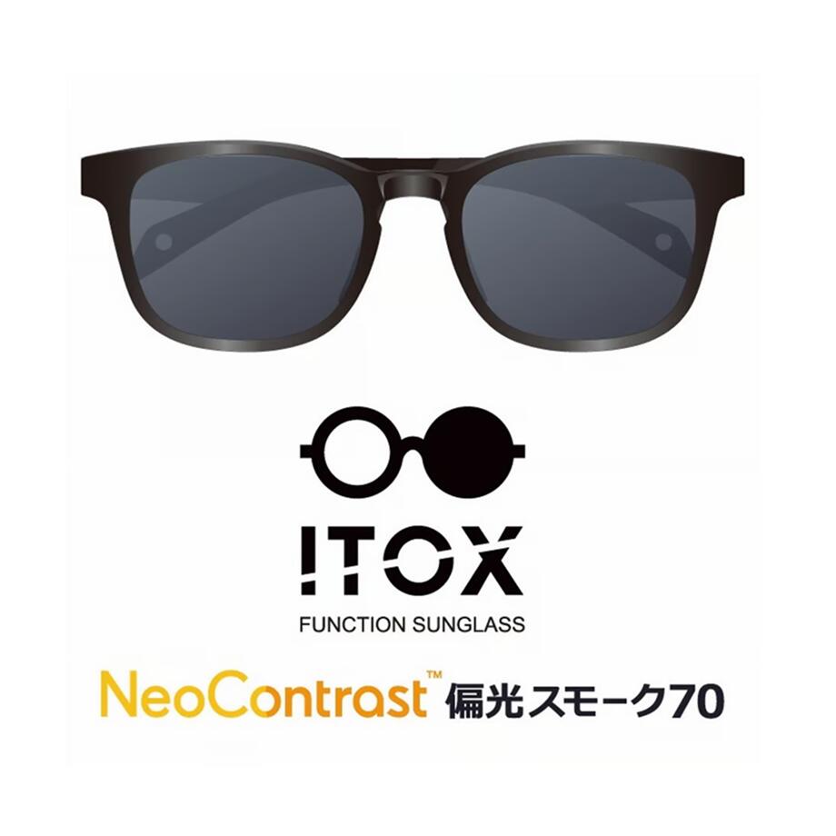 楽天市場】ITOX NeoContrast 調光グレー【宅配便 送料無料】（イトー