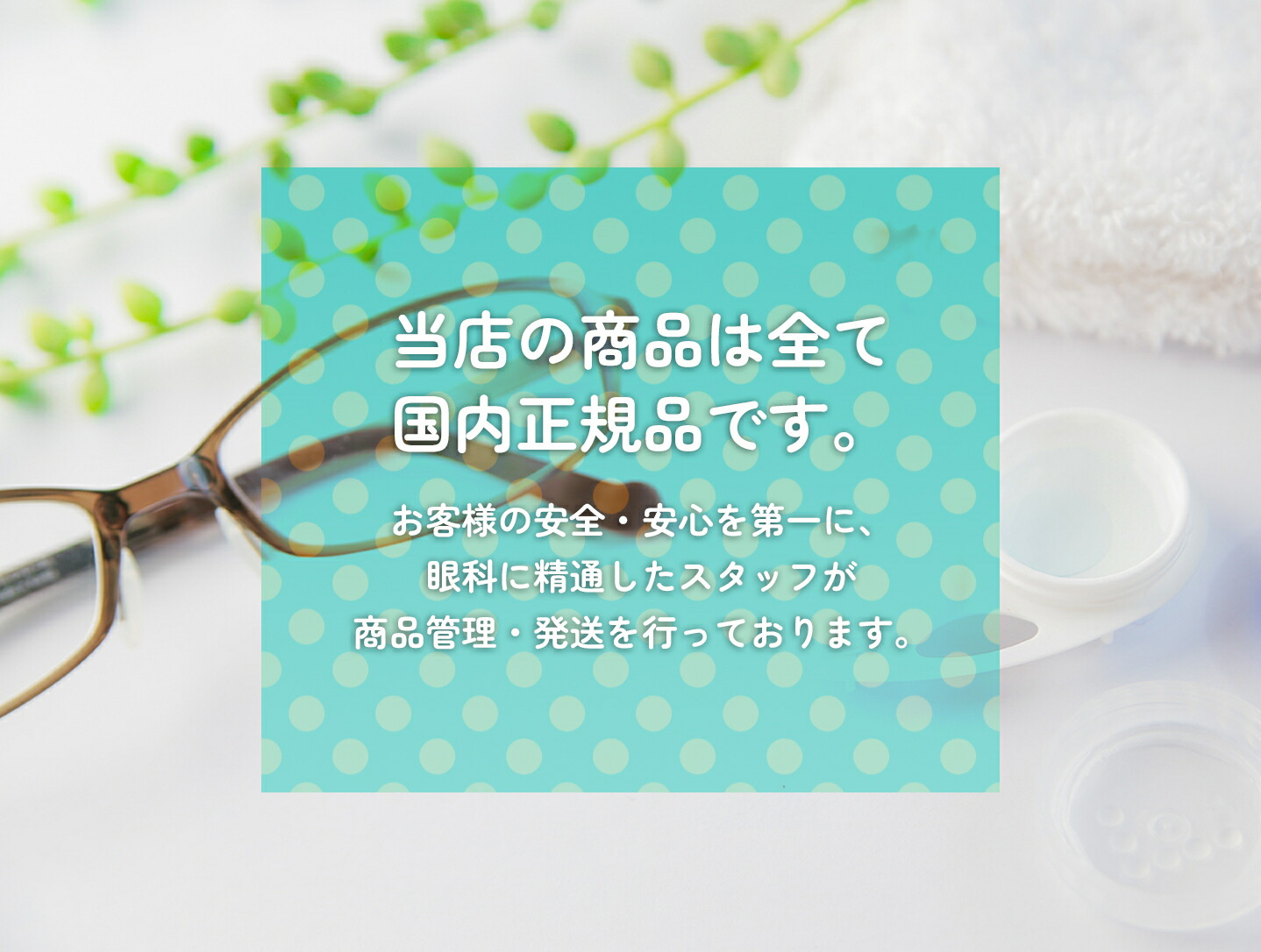 【最大2000円クーポン 】【定期購入】ボシュロム ナチュレール 6箱セット ( 1日使い捨て サークルレンズ カラコン ブラック ブラウン NATURELLE )：めがね庭