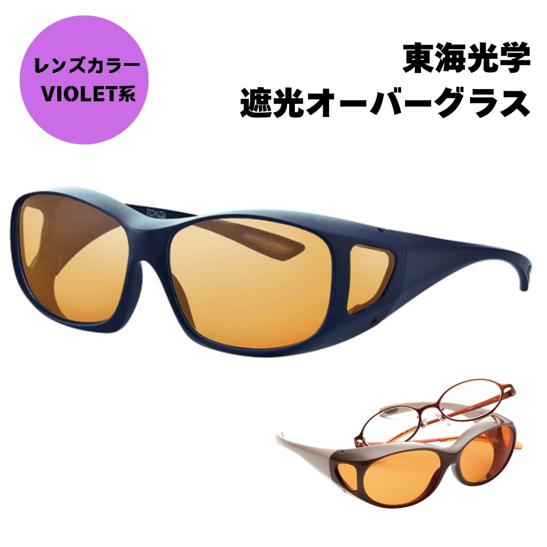 楽天市場】HOYA RETINEX レチネックス サングラス遮光レンズの