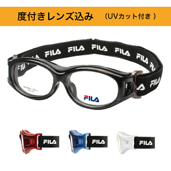 Fila フィラ スポーツ スポーツ用眼鏡 スポーツ用ゴーグル 野球 サッカー 子供 子ども 度付対応ゴーグル キッズ 野球用眼鏡 スポーツ用メガネ スポーツゴーグル サッカー用眼鏡 野球用メガネ 小学生 子供用 Sf4806j ジュニア アイガード 卸売り Fila フィラ スポーツ スポーツ用眼鏡 スポーツ用ゴーグル 野球 サッカー 子供 子ども 度付対応ゴーグル キッズ 野球用眼鏡 スポーツ用メガネ スポーツゴーグル サッカー用眼鏡 野球用メガネ 小学生 子供用 Sf4806j ジュニア アイガード 卸売り