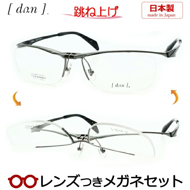楽天市場】跳ね上げ メガネ レンズつき ディセント DC-3466A 1 2 3