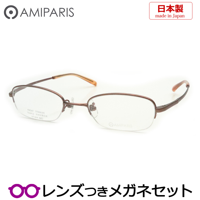 ポケットいっぱい AMIPARIS眼鏡 新品未使用デモレンズ入り No.32 | www