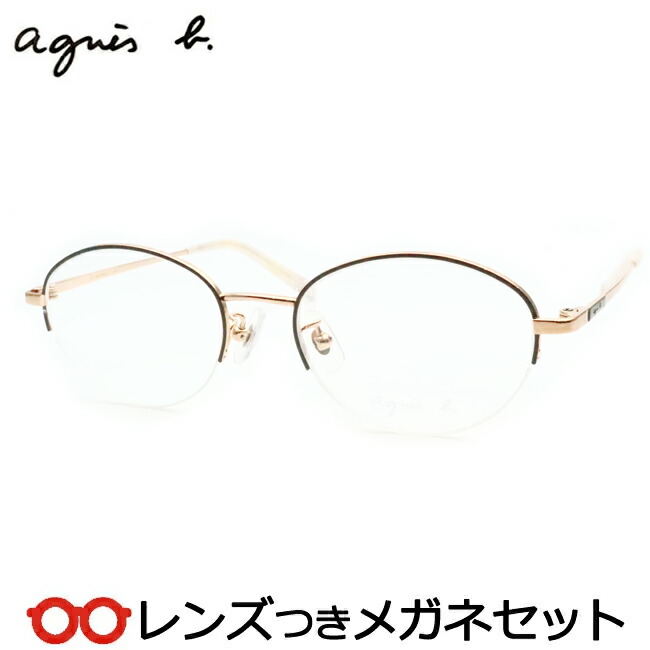 楽天市場】レンズつき アニエスベー メガネ AB-50-0131 2 グレージュ