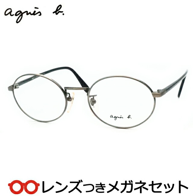 水晶体つき アニエスベー 眼鏡 AB1011AS 薄墨色 50大きさ 度つき 度入り口・入口 度なし ひな形 眼鏡ひな形 ダテめがね 伊達 メガネ agnes b 盛りだくさん金属元素 オーバル チタン 日本製 成人女性 レディース