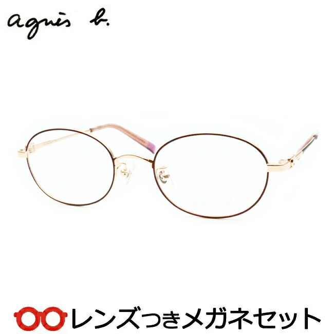 楽天市場】レンズつき アニエスベー メガネ AB-50-0129 1