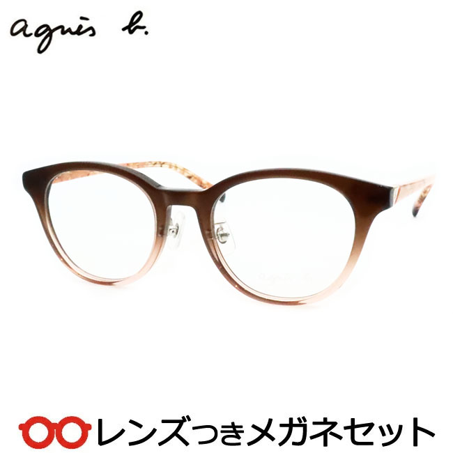 楽天市場】レンズつき アニエスベー メガネ AB-50-0136 1 ブラウン