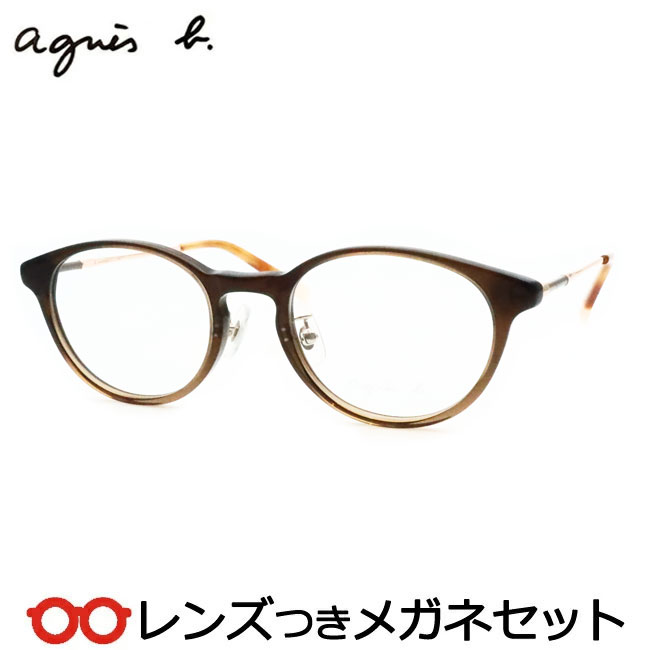 楽天市場】レンズつき アニエスベー メガネ AB-50-0136 2 ライト