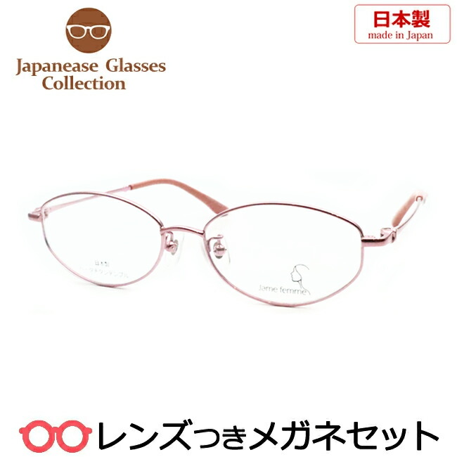 水晶体つき 国産 眼鏡 J-1022 2 サクラ色サクラ色 51大いさ ベタチタン 日本製 度つき 度入り口・入口 度なし 屋台骨 眼鏡屋台骨 ダテめがね 伊達 メガネ フルメタル 眼鏡-眼鏡・サングラス
