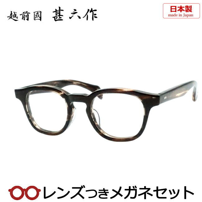 Echizen Kokujinroku Glasses with Lenses JN-083 2 Brown Sasa 48 Size Cellular Thick Celluloid Made in Japan Regulated No Degree Frame Glasses Frame Date Glasses Date Glasses Date Glasses Date Glasses Date Glasses Made in Japan Sabae