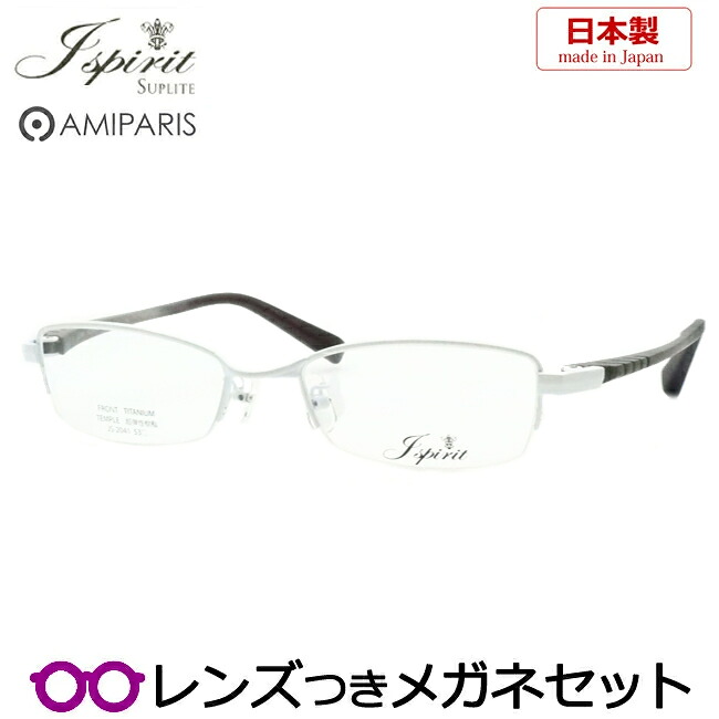 レンズつき アミパリ メガネ JSシリーズ JS-2041 0 ホワイト ライトグレイ 53サイズ 超弾性樹脂 国産高品質 日本製 国産 度つき 度入り 度なし フレーム メガネフレーム ダテめがね 伊達 眼鏡 AMIPARIS｜メガネプロサイトＹＯＵ 11,559円
