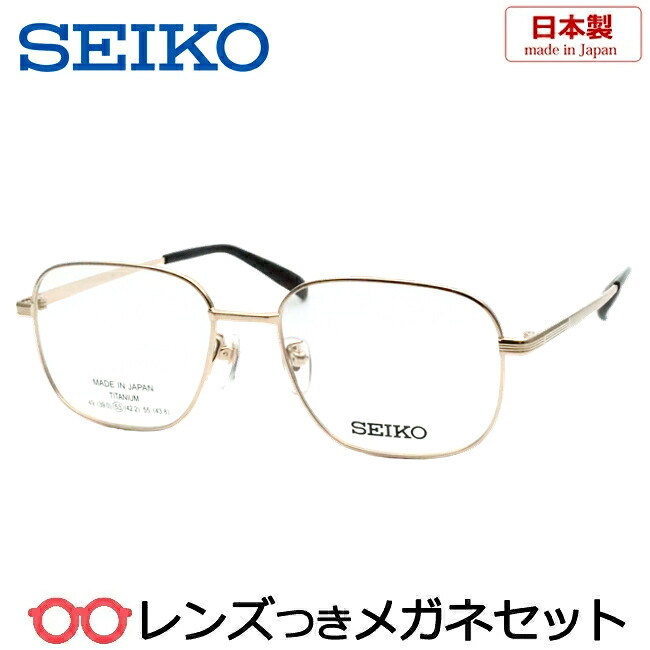 レンズつき 国産 メガネ セイコー SJ-9023 PX 53サイズ ゴールド チタン 日本製 度つき 度入り 度なし フレーム メガネフレーム ダテめがね 伊達 眼鏡 SEIKO|メガネプロサイトYOU