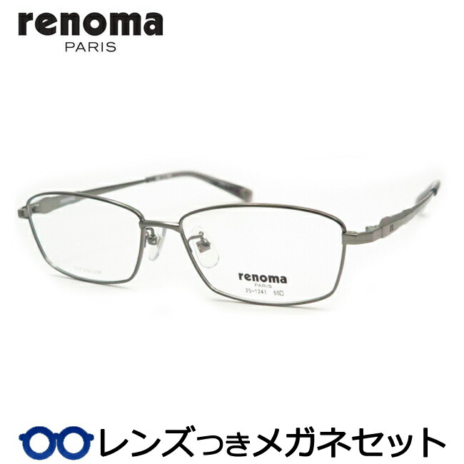 楽天市場】レノマ renoma（カラーゴールド）（眼鏡・サングラス