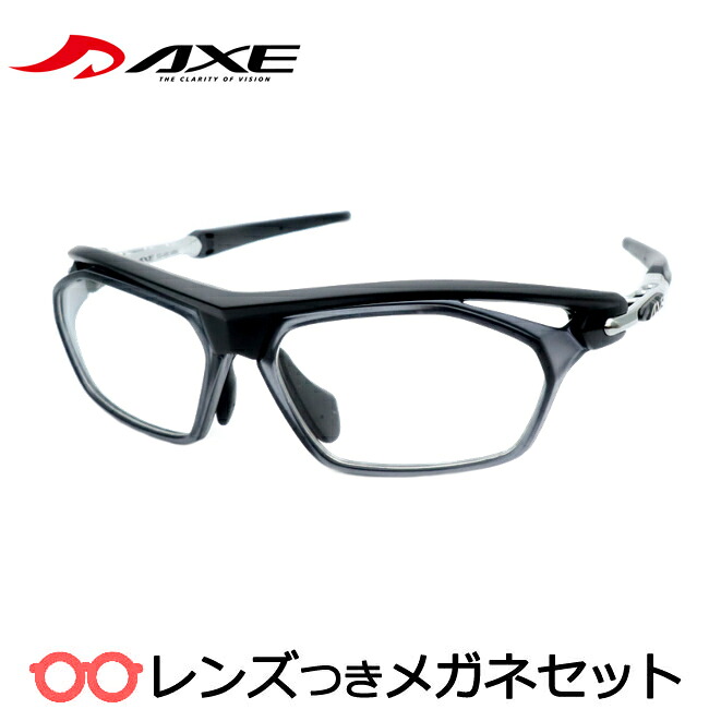 レンズつき アックス メガネ AXE SG-480 OP MBK マットブラック シルバー 54サイズ 度つき 度入り 度なし フレーム メガネフレーム ダテめがね 伊達 眼鏡 スポーツ 度入りサングラス対応可