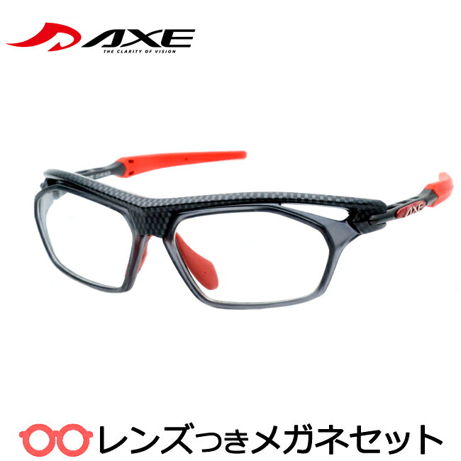 レンズつき アックス メガネ AXE SG-480 OP MCB マットカーボンブラック レッド 54サイズ 度つき 度入り 度なし フレーム メガネフレーム ダテめがね 伊達 眼鏡 スポーツ 度入りサングラス対応可｜メガネプロサイトＹＯＵ