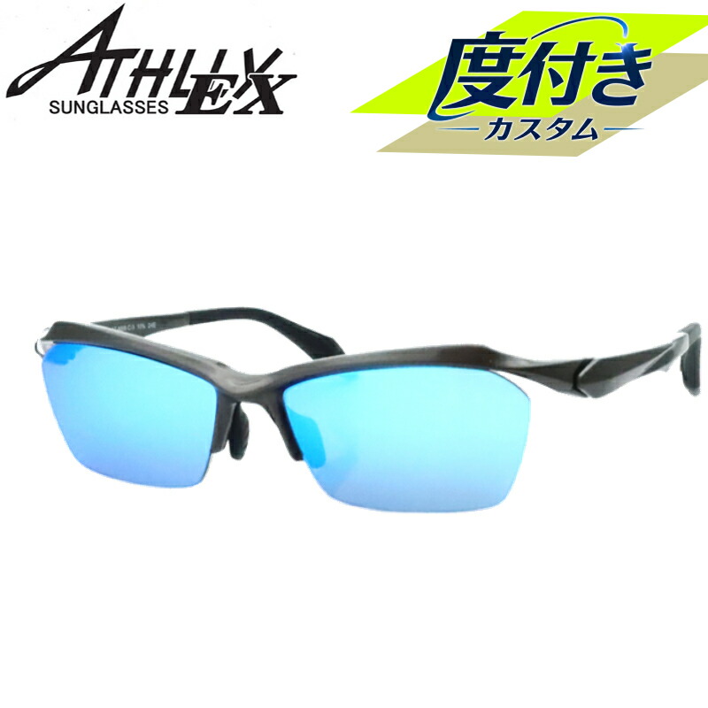 アスリーEX度入りサングラスセット AT-9008 3 メタリックグレイ 56サイズ 度付きサングラス ATHLLY EX アスリースポーツシリーズ ATHLLY SPORTS