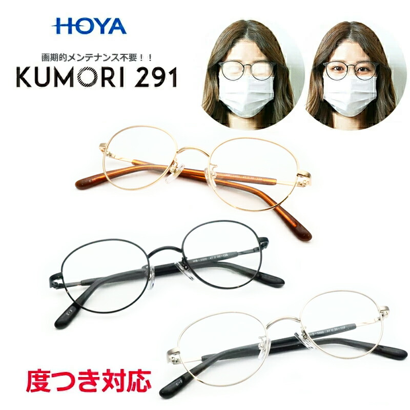 3300-kumori.jpg