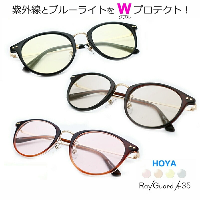 紫外線 青色照明を 守る 花輪防具435 Rayguard435 ブルー耀きイラスト眼鏡揃ひとそろい レンズ メガネ 回随従 度なし照応 メラニン ベリーニ B925 ボストン 鼻パットつき Blackfishmarine Com